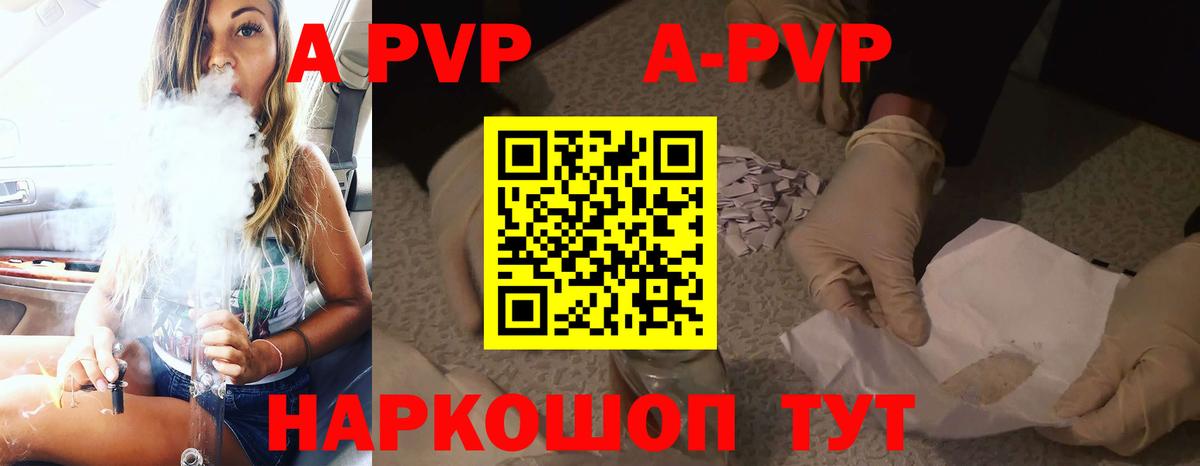 Alpha PVP СК КРИС Белгород