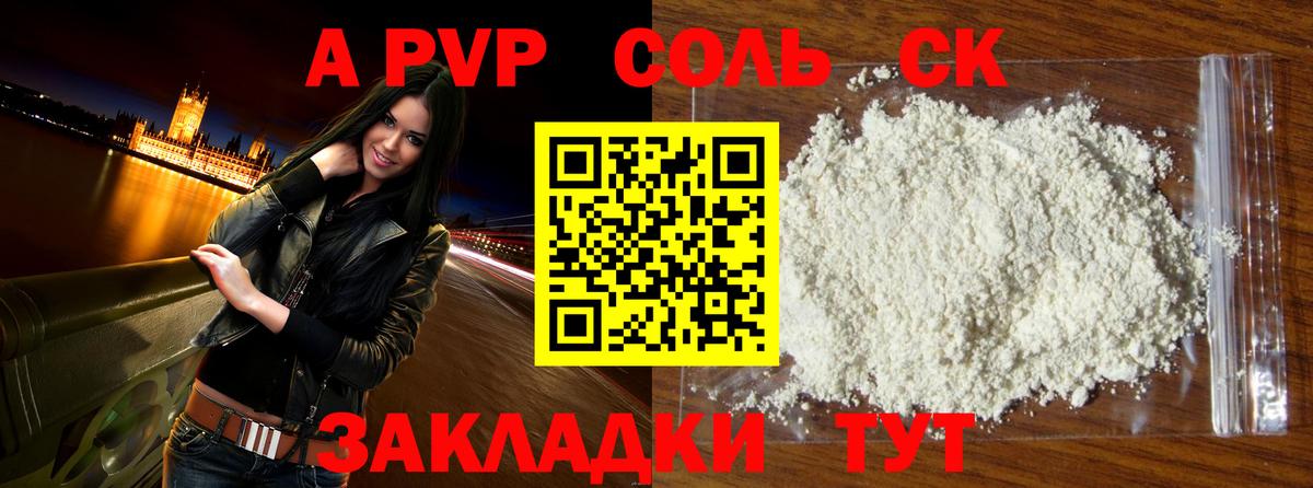 Белгород  Alpha-PVP мука  А ПВП СК КРИС  Alpha-PVP крисы CK  где можно купить наркотик  Вход с VPN 