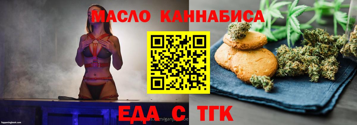 Canna-Cookies марихуана  Вход с VPN  Белгород 
