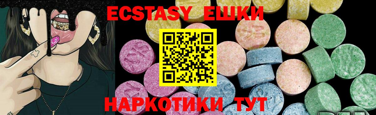 ЭКСТАЗИ 280 MDMA  Вход с VPN  ОМГ ОМГ зеркало  ЭКСТАЗИ  Белгород  Ecstasy louis Vuitton 