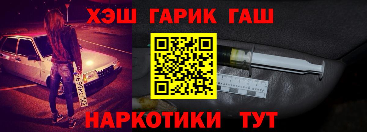ГАШИШ  Марихуана  Альфа ПВП СК   Экстази  Мефедрон кристаллы  Белгород  Вход с VPN 