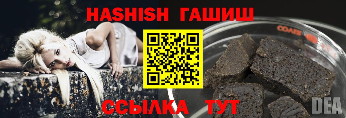 Гашиш VHQ  Вход с VPN  ГАШИШ hashish  Белгород 