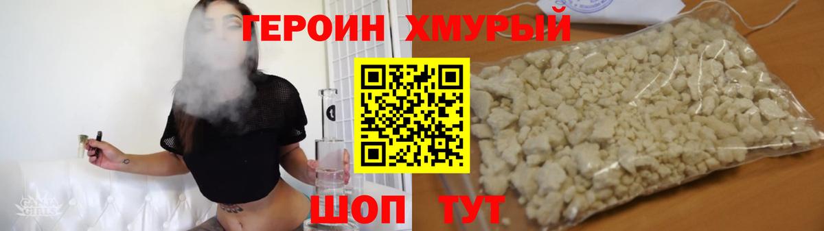 ГЕРОИН гречка Белгород