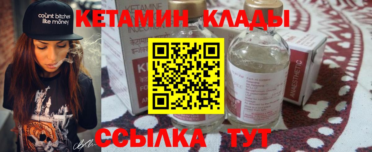 Белгород  КЕТАМИН VHQ  КЕТАМИН VHQ  Вход с VPN 