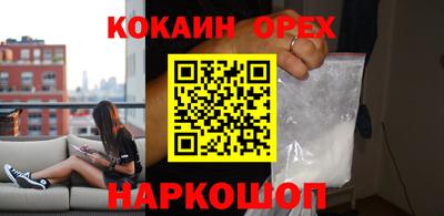 кокаин VHQ Апшеронск