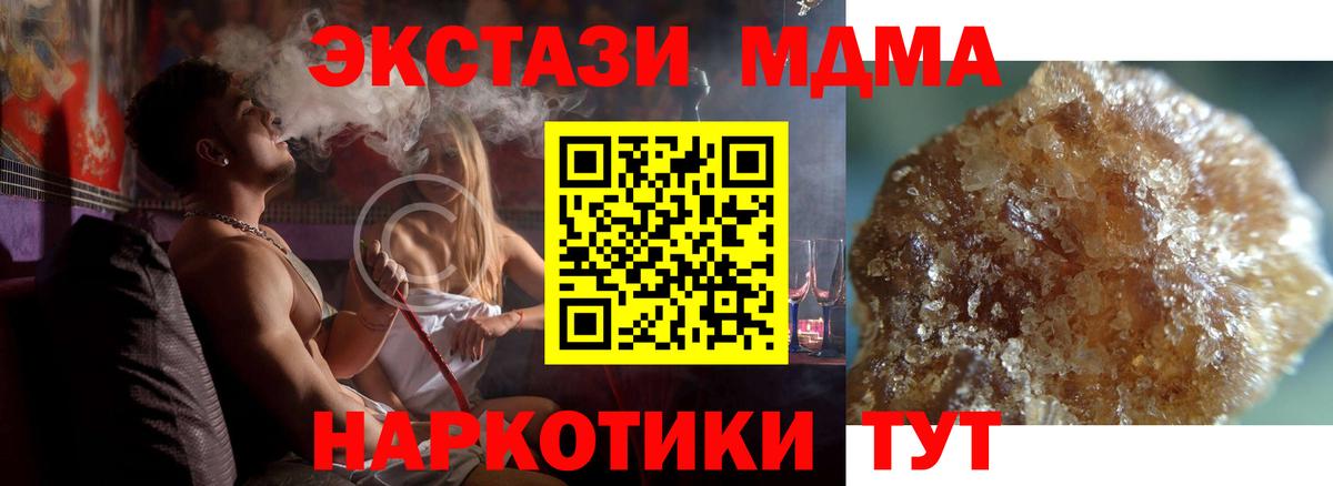 MDMA  Вход с VPN  Белгород  MDMA кристаллы 