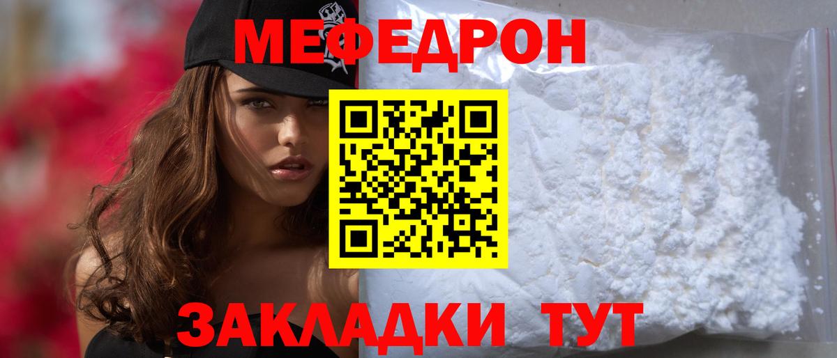 Мефедрон мяу мяу  Вход с VPN  МЕФ VHQ  МЕФ  Белгород 