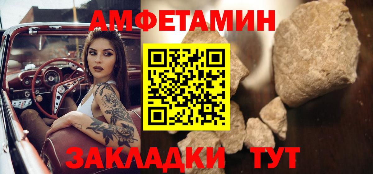 Метамфетамин  Вход с VPN  Белгород  Метамфетамин пудра 