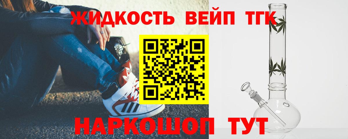 Белгород  ТГК гашишное масло  Вход с VPN  ТГК концентрат 