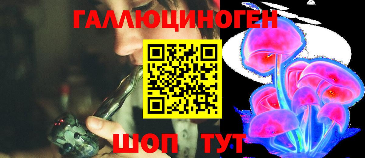 Галлюциногенные грибы MAGIC MUSHROOMS Белгород